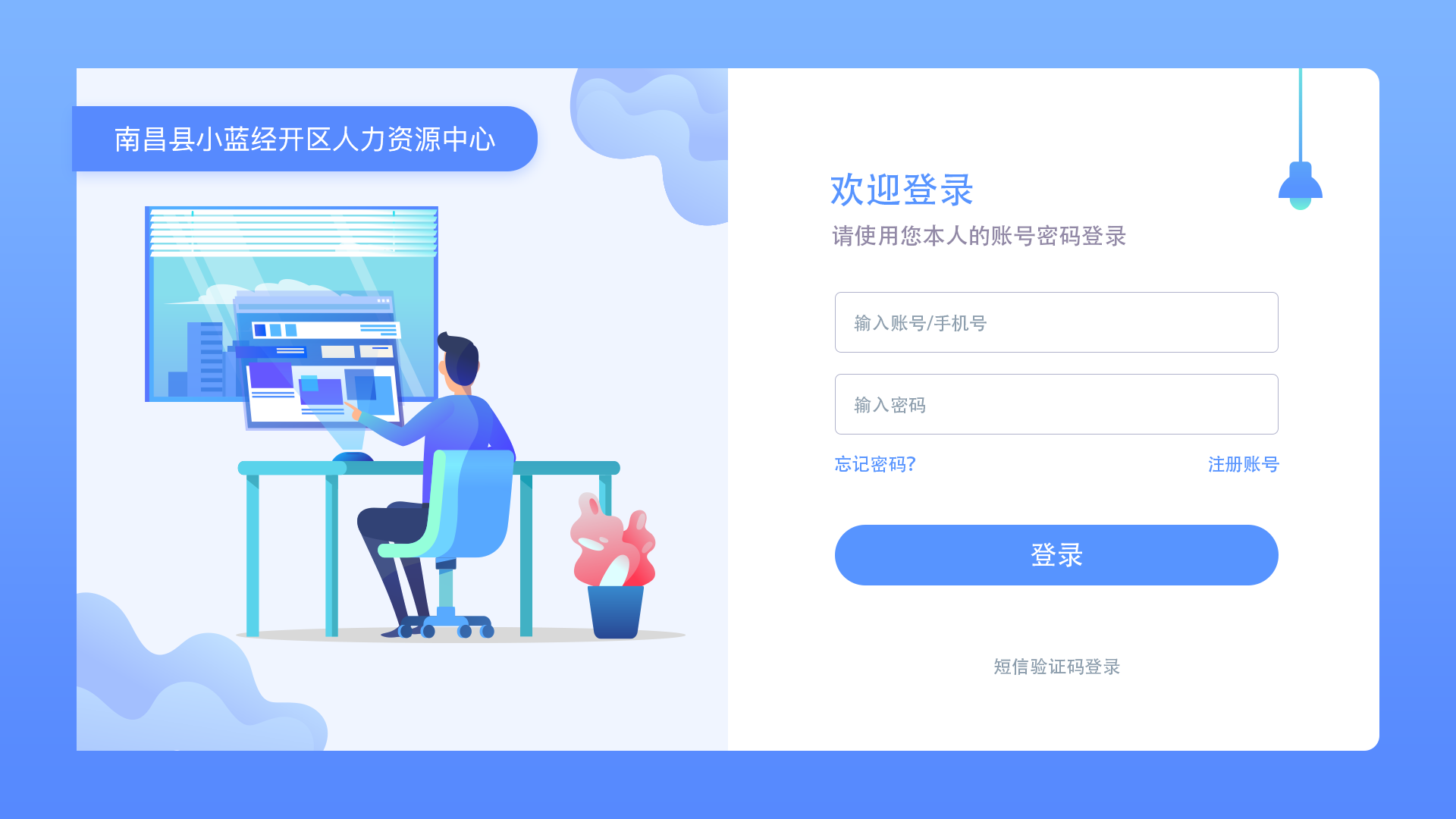 南昌县小蓝经开区人力资源中心