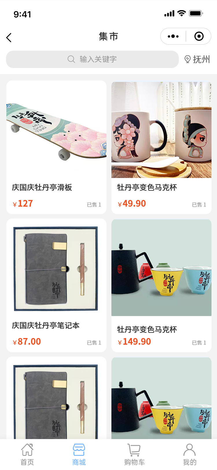 抚州一卡通小程序