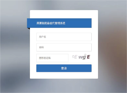 双票制医药营销平台