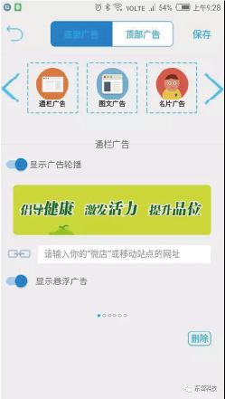 微易宝广告营销平台