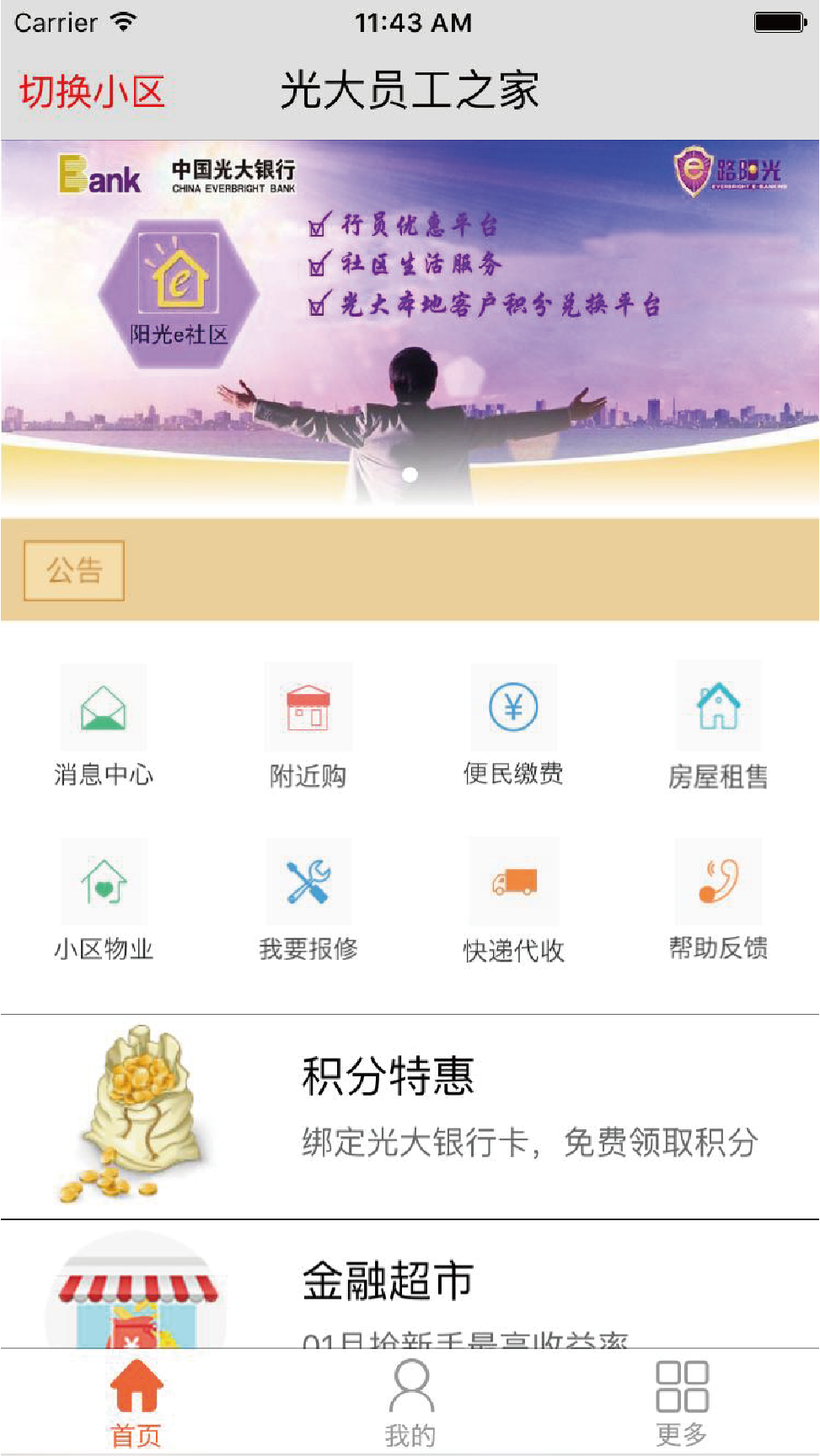 金融/银行O2O营销系统